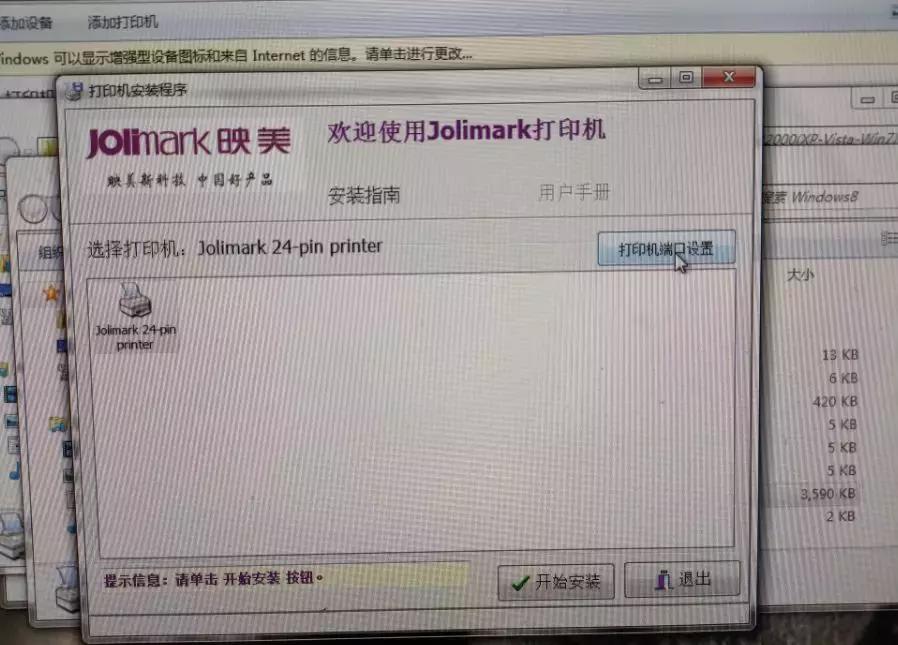 映美打印机进纸皮带安装,映美打印机怎么和地磅连接
