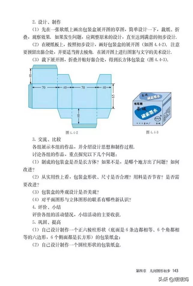 初中数学七年级上册课本,初中数学人教版七年级上册电子版
