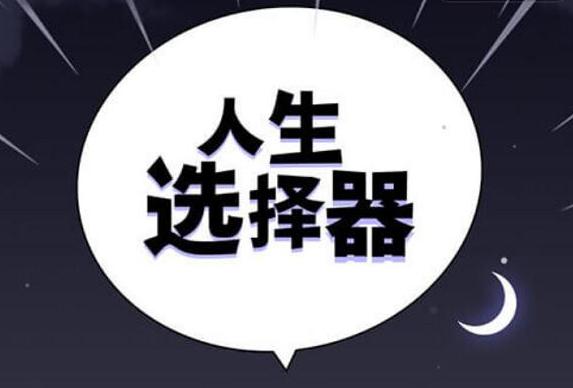 所有模拟游戏,人生模拟类游戏哪个最好玩