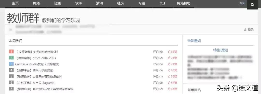 教师常用课件网站推荐,教师常用网站推荐