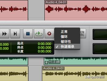 AvidProTools快速上手