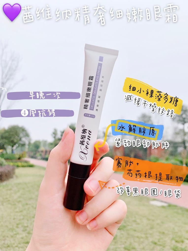 眼霜推荐不同年龄去黑眼圈干纹细纹眼霜功课