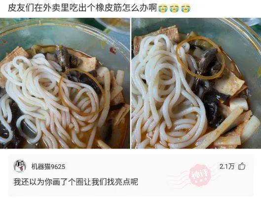 每日一笑：问苍天晴为何物，直叫人加条棉裤