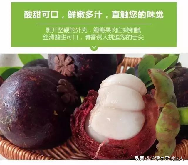 山竹选哪个最好,不会挑山竹记住这几点一挑一个准