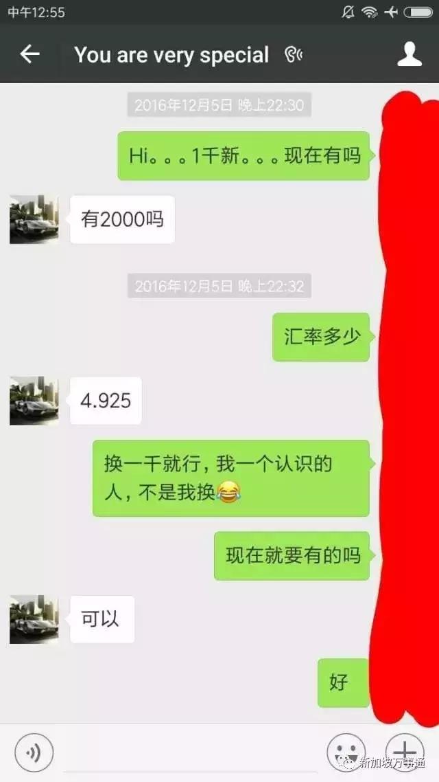 新加坡换汇有合法的吗,在新加坡换汇方便吗
