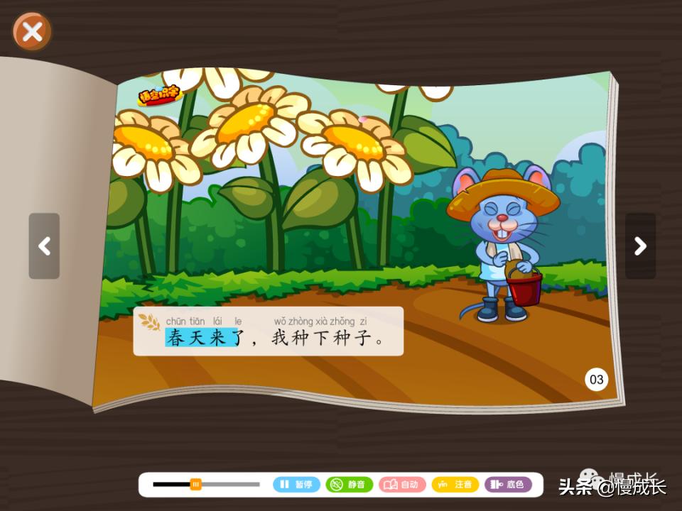 测评孩子识字量的APP,6岁宝宝学习识字推荐app