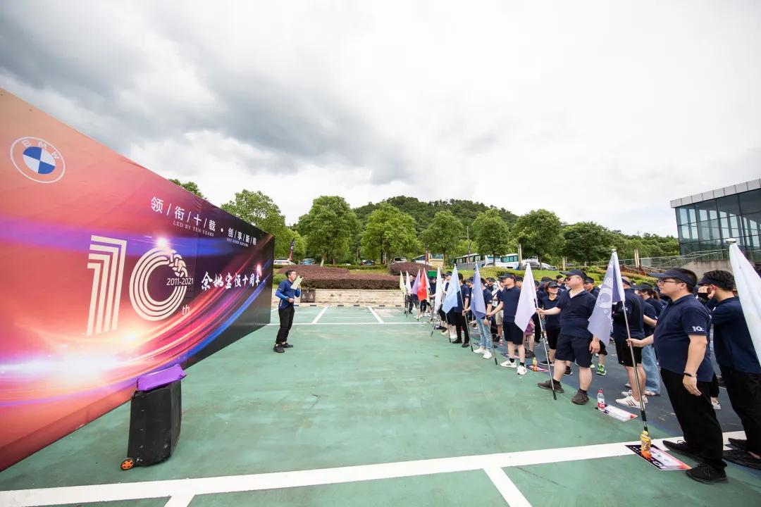 余姚宝恒九周年,余姚宝恒11周年