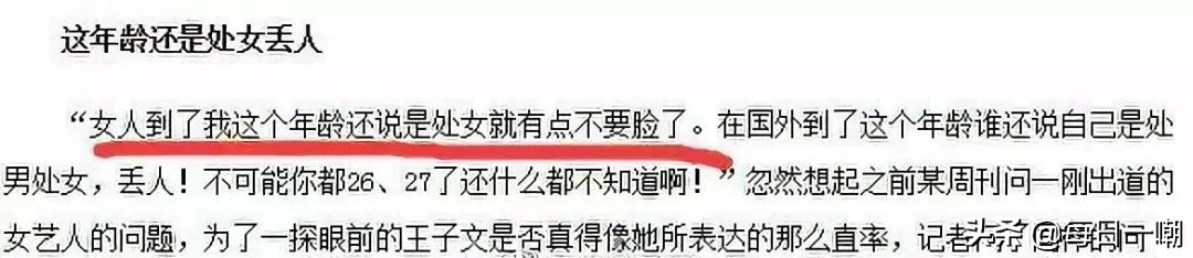 王子文高铁脚踩小桌,王子文道歉脚踩高铁桌板