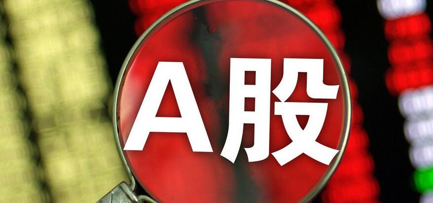 一大利好，两大利空袭来，下周A股将“变天”？