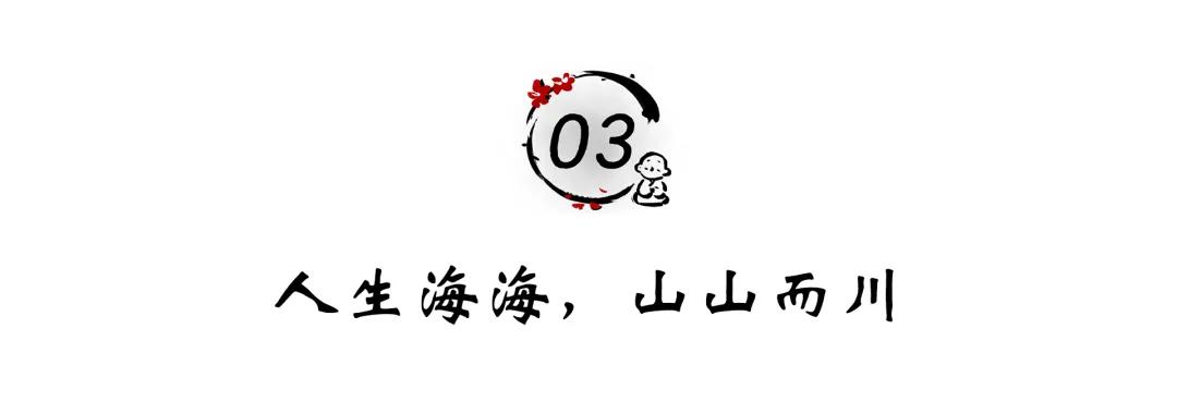 做个大海型的人林清玄,做个大海型的人深度好文