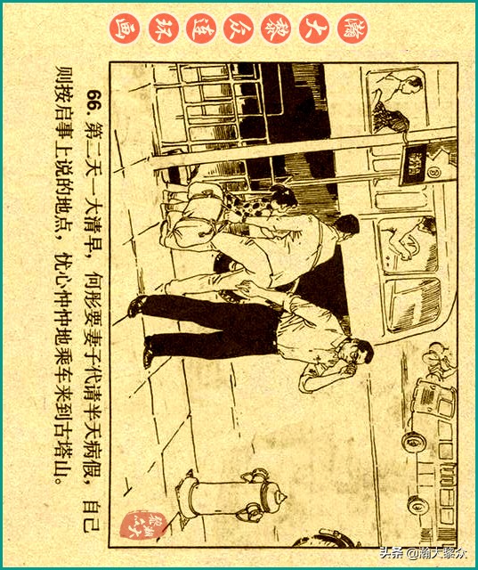 50年代刑侦反特连环画,瀚大黎众连环画民间故事