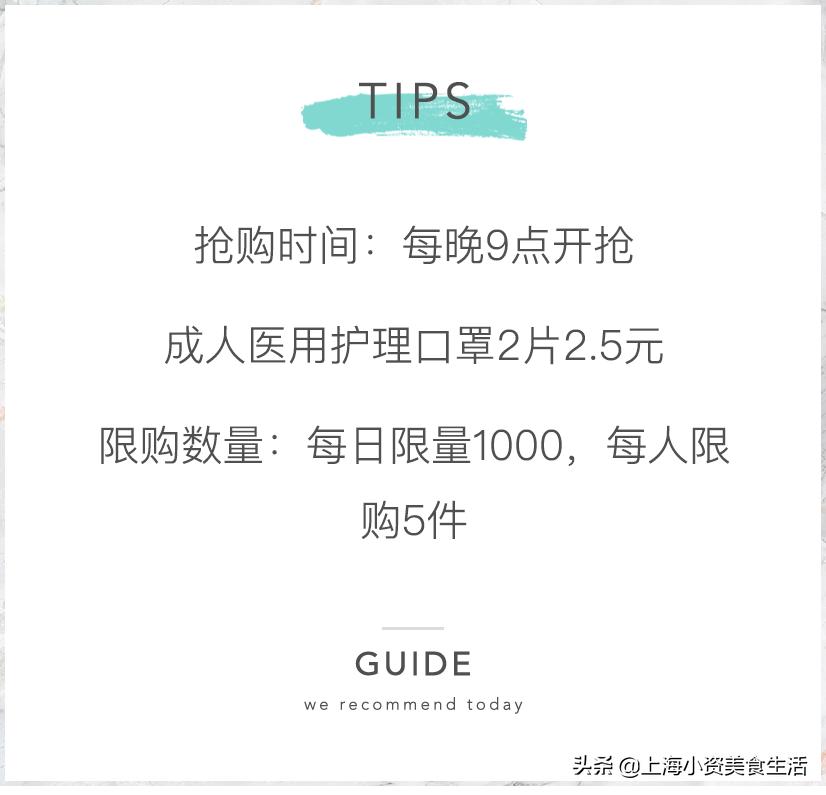 除了排队预约，6个线上口罩抢购渠道你必须知道