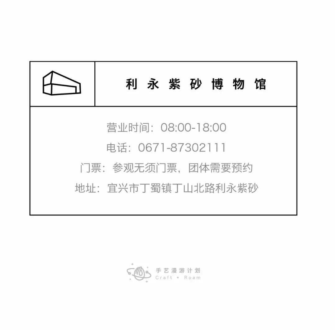 中国宜兴紫砂博物馆,宜兴市丁蜀镇茗壶故里紫砂艺术馆