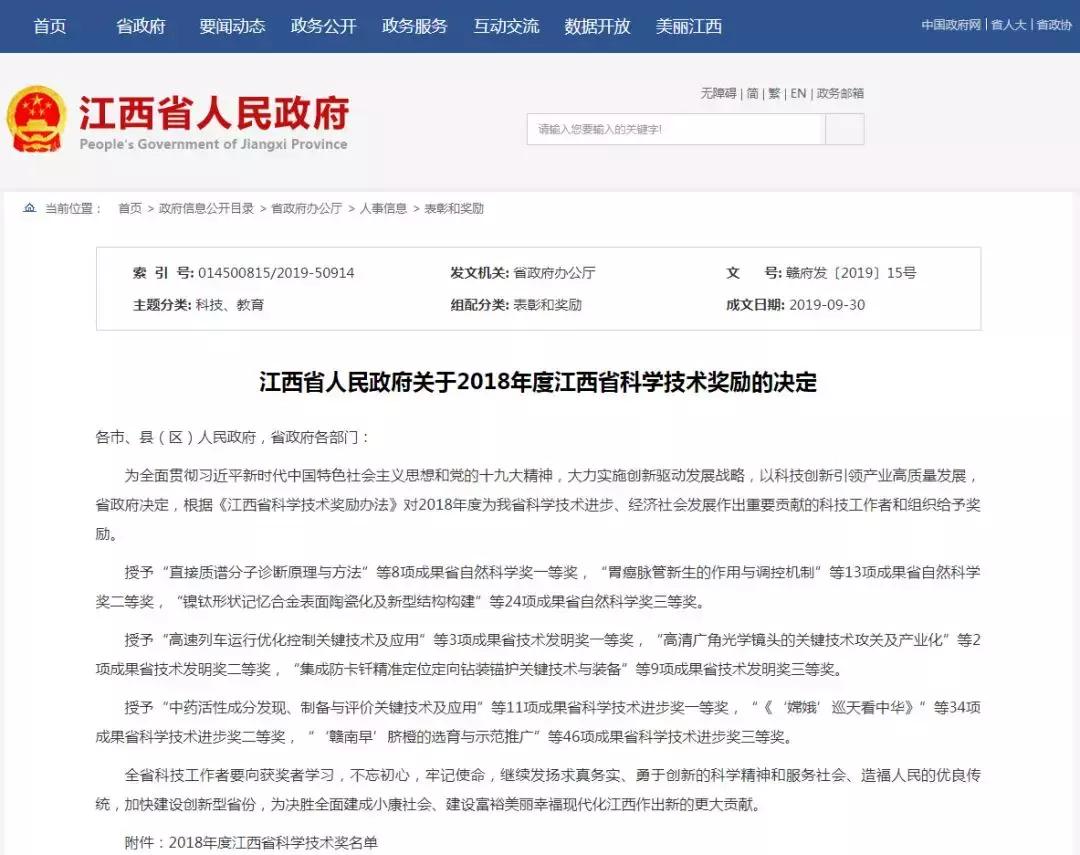 江西15个县为什么获国家表彰,上饶市重大项目名单