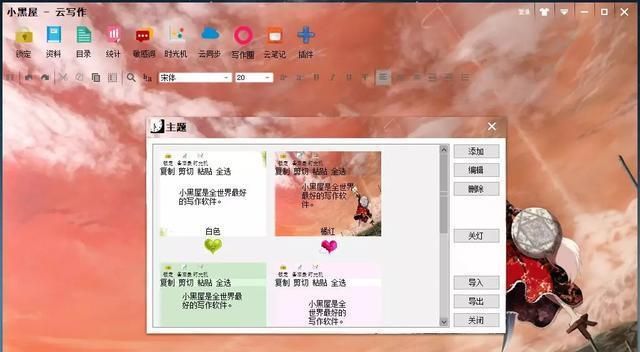 你看的百万字小说,可能出自这个五十兆不到的软件