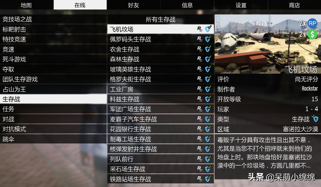 0805期GTA5在线模式折扣内容简报