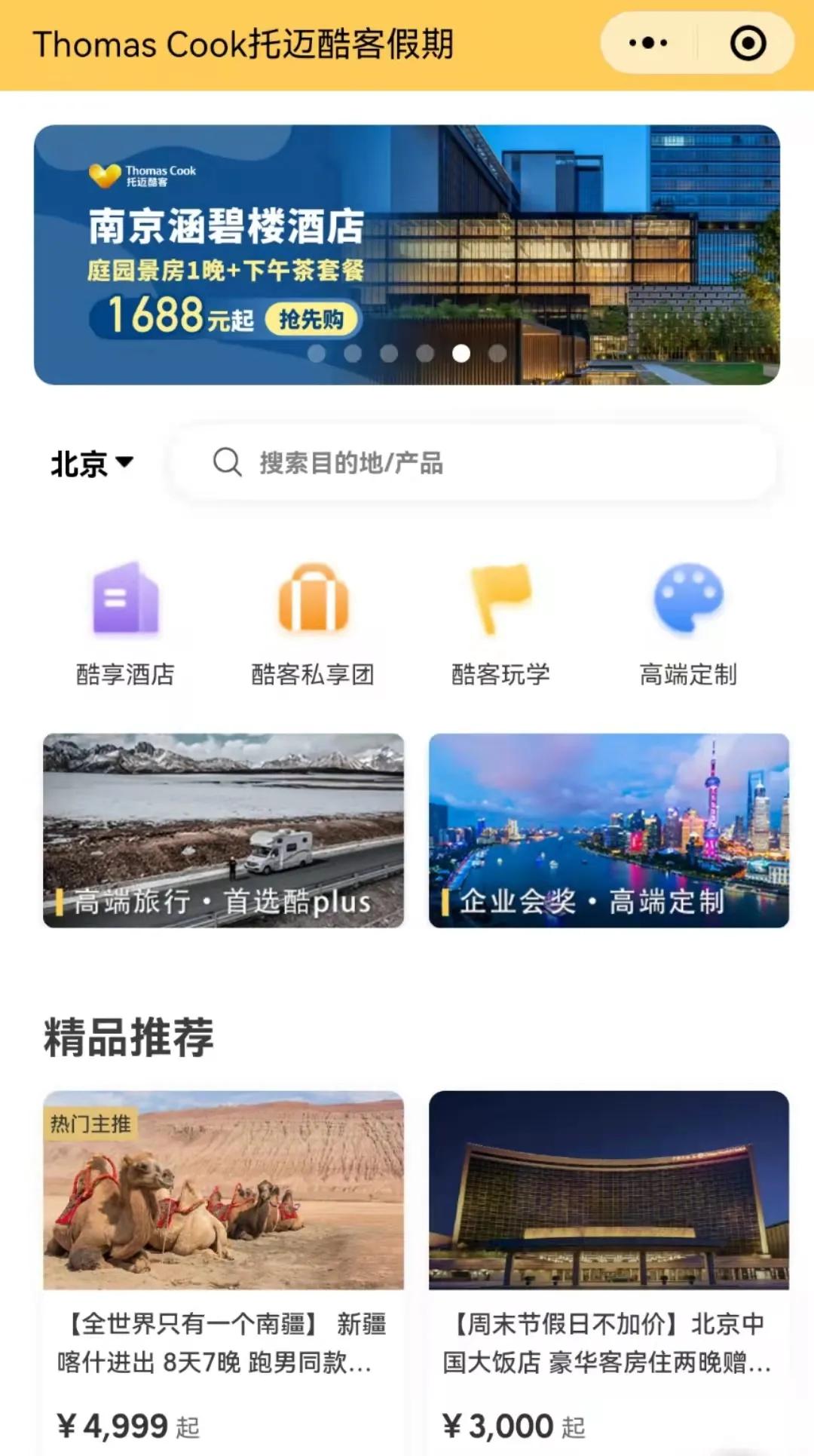 旅行禁令对美国的影响,旅行禁令取消的国家