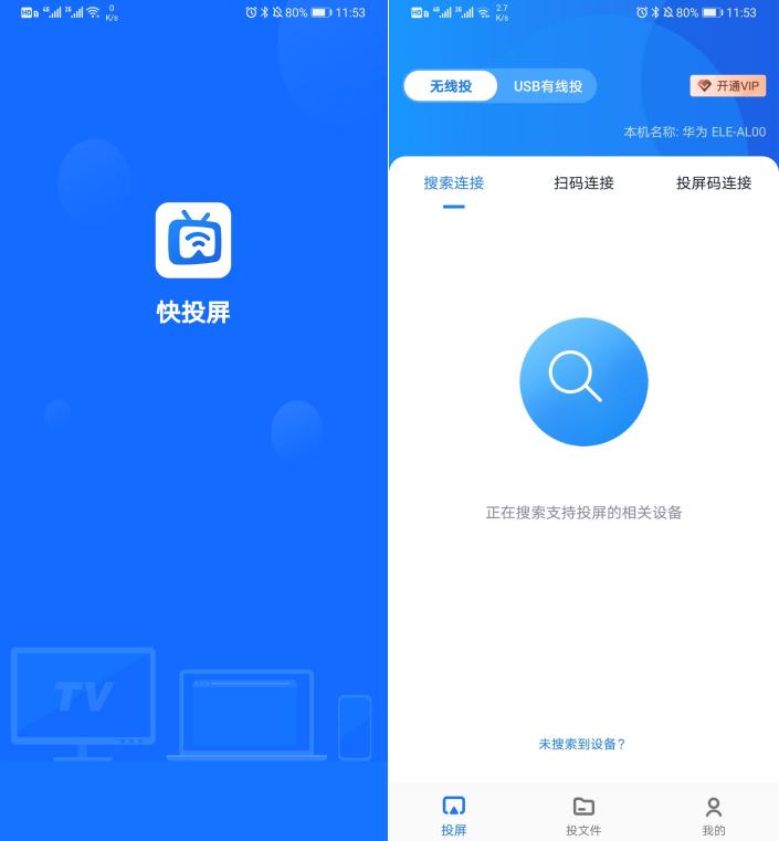 手机投屏电脑怎么样,手机投屏电脑最简单的方法