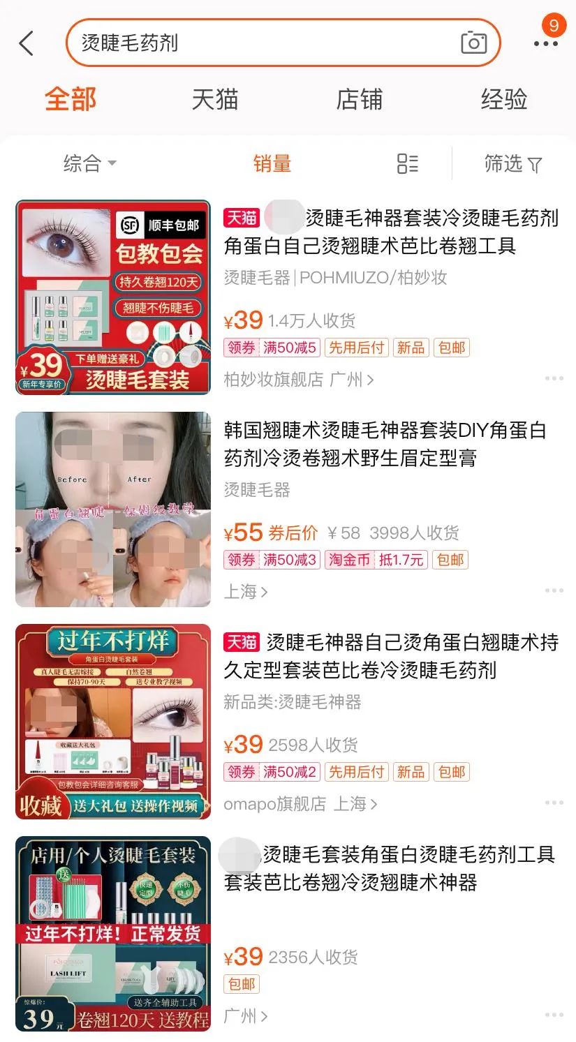 假睫毛胶水对自己的睫毛无伤害,烫睫毛如何使用胶水