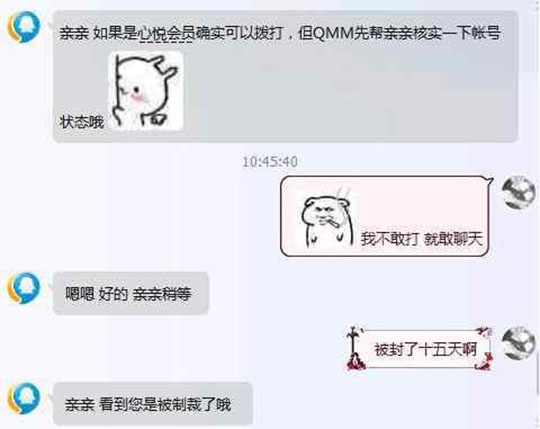 王者荣耀腾讯客服封号复审,王者荣耀让客服封号可以吗