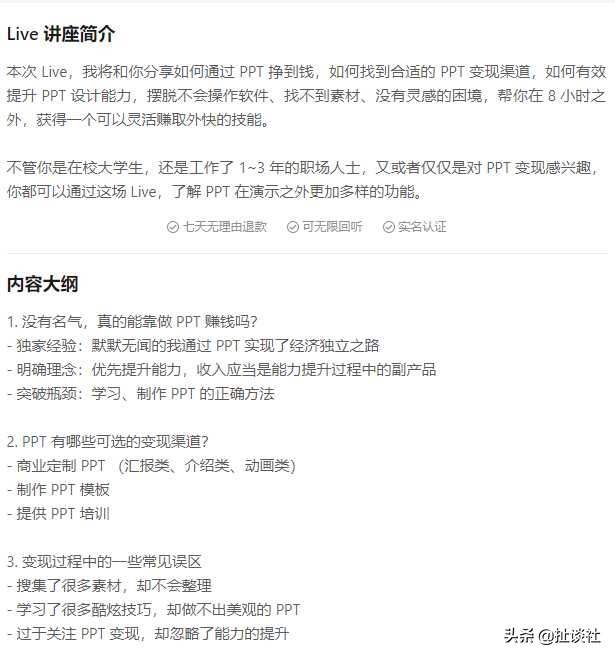 线上赚钱帮做ppt,学做ppt挣钱