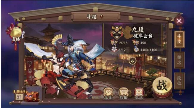 阴阳师改动分析,阴阳师斗技更新规则