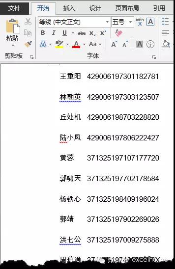 excel表格身份证号分列技巧,excel表格身份证重复值功能