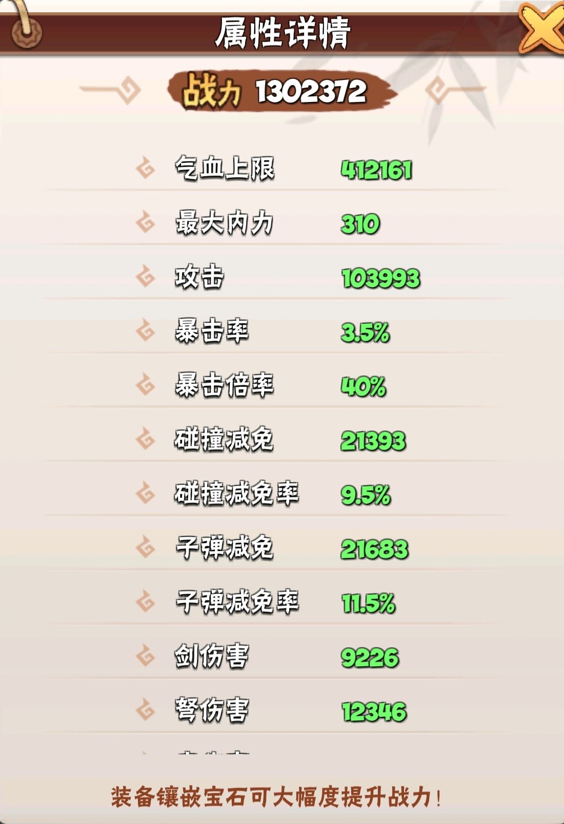 暴走大侠400万战力,暴走大侠30万战力过峨眉