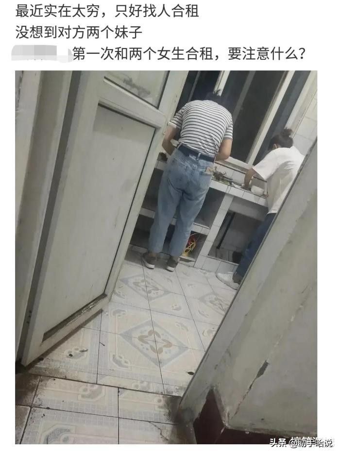 和两个女生合租需要注意什么,和两个女生第一次合租注意什么