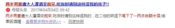 给孩子喂酒导致孩子死亡,男童被喂水呛到去世后续