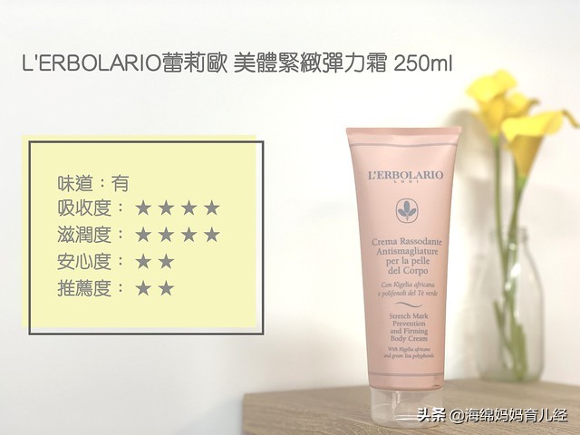 妊娠油滋润霜好用吗女性,孕期妊娠油真实测评