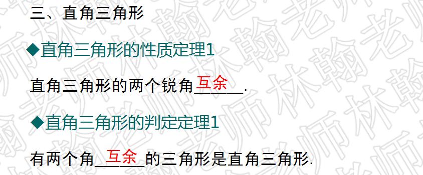初二下册数学第1章三角形的证明,初二下册数学三角形证明题考试