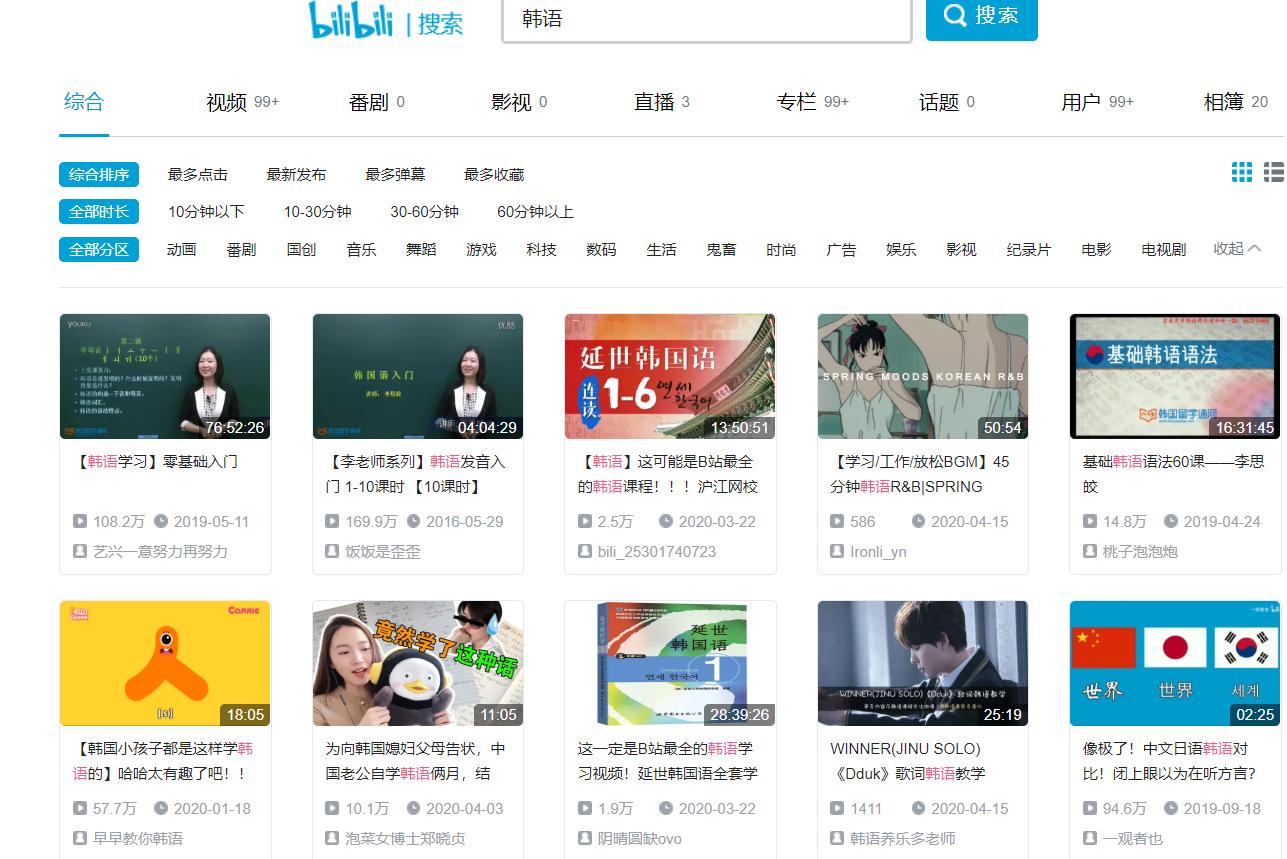 韩语学习零基础自学,推荐韩语自学网站