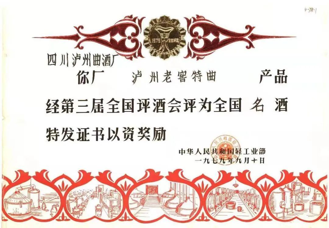 泸州老窖投资收益,泸州老窖值得长线投资