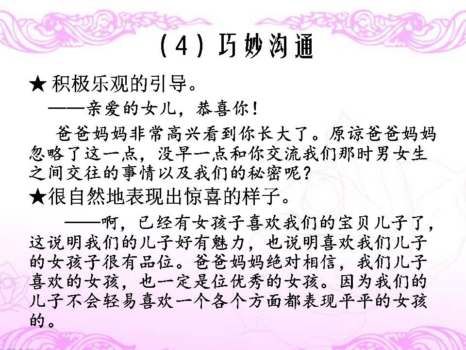 月姐育儿视频,月姐教育孩子技巧视频