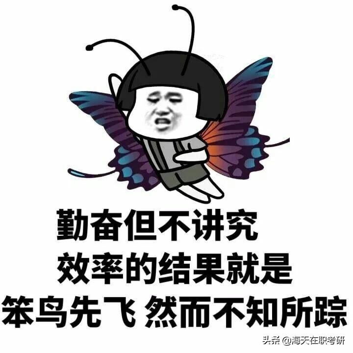 考研失败分数差得多,对于考研屡败屡战看法