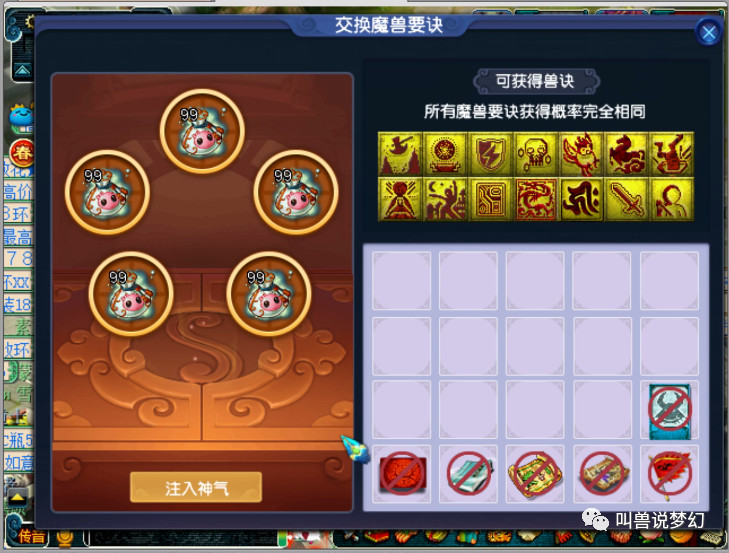 梦幻西游千亿兽决更新,梦幻西游新区千亿兽决