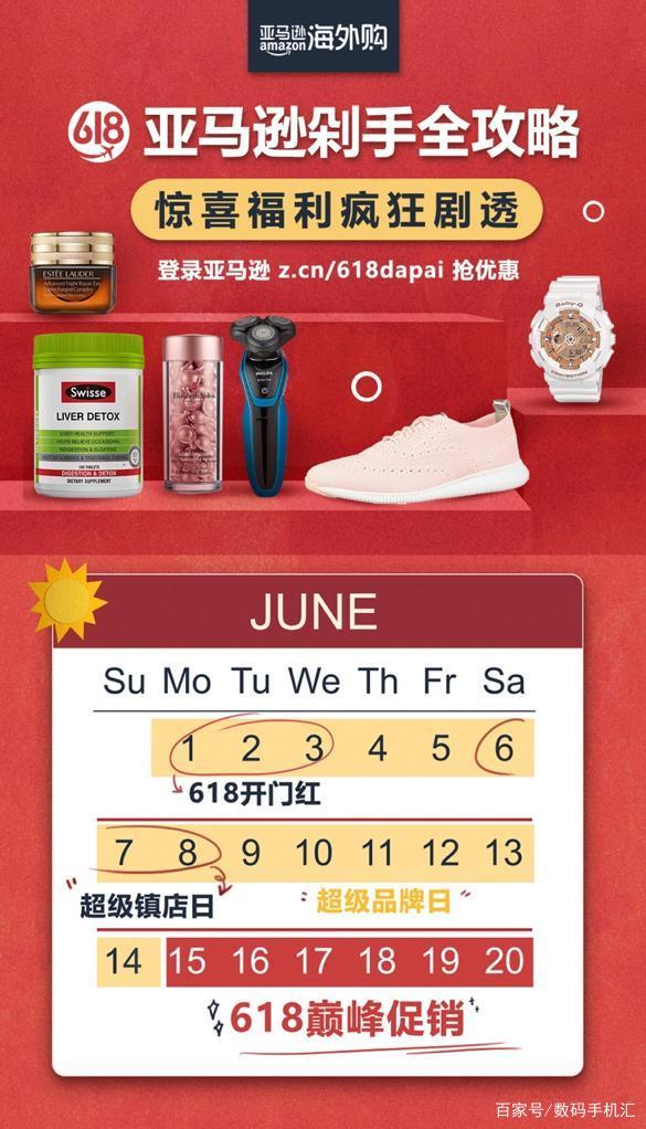 天猫京东亚马逊618,京东618线上购物活动