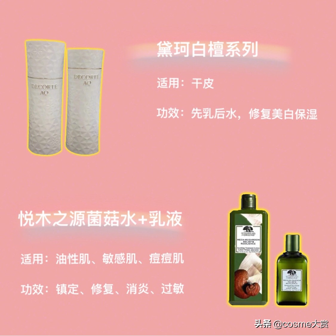 好用的水乳和踩坑的水乳合集,网红最近推荐比较好用的水乳