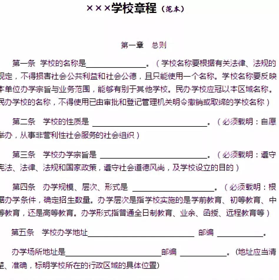 办学许可证延续申请报告,江西办学许可证申请条件