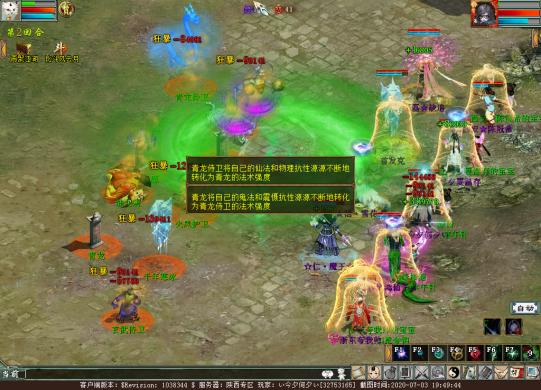 大话西游2男魔变男鬼,大话西游2男鬼悟法后选什么