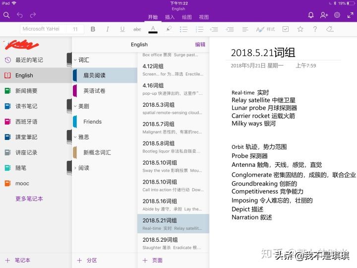 ipadair2可以画画吗,ipad能拿来做什么的