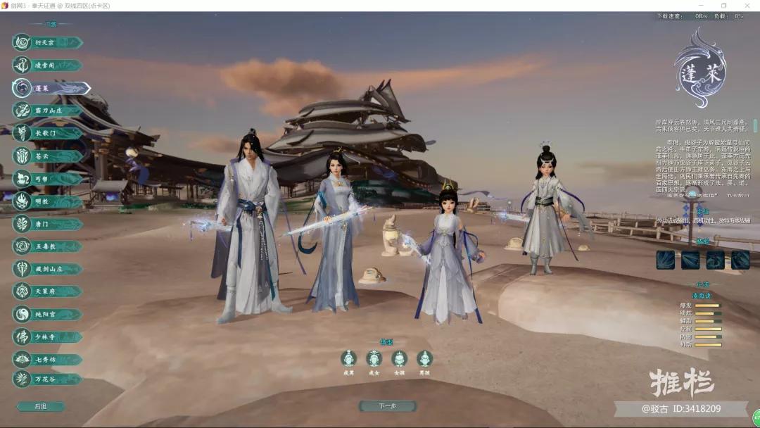 剑网3指尖江湖门派,剑网3怎么加入门派