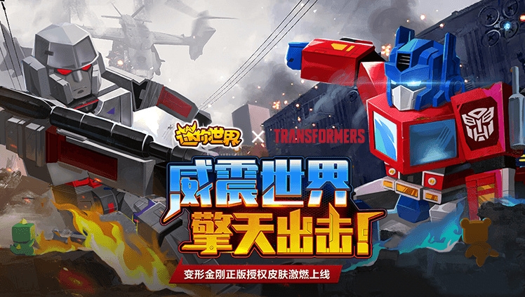 《迷你世界》与知名IP的联动合作，一次更比一次强