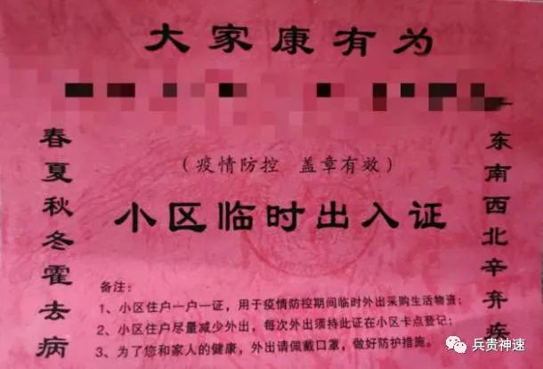 出入证查询进度,出入证查询记录