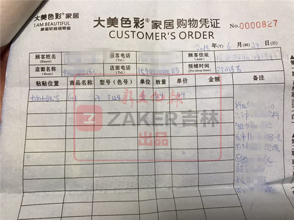 市民:买的绿色壁纸贴上后咋成了灰色