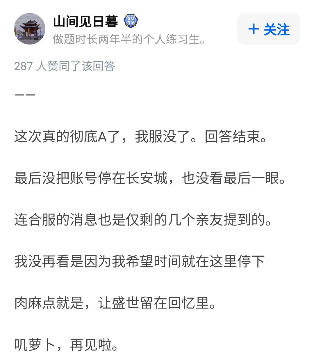 剑网3还能继续经营吗,剑网3是不是剑侠情缘