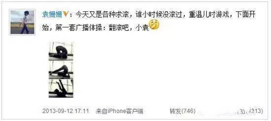 袁姗姗是怎么坚持下去的,袁姗姗为什么被骂滚出娱乐圈