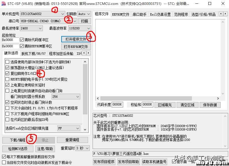 我爱萝丽爱萝丽三代遥控制作教程