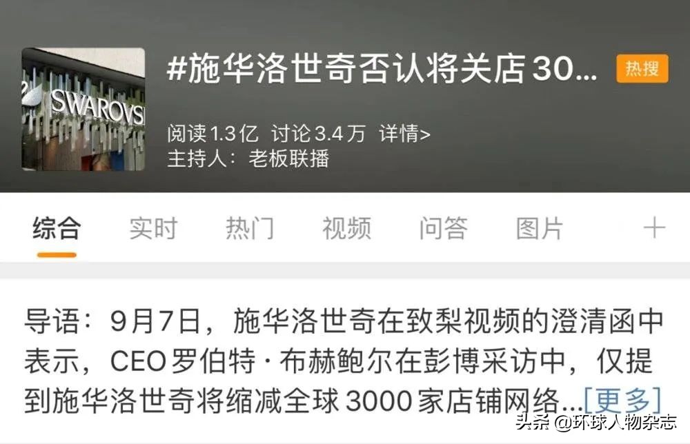 施华洛世奇水晶黑天鹅,黑天鹅断翅